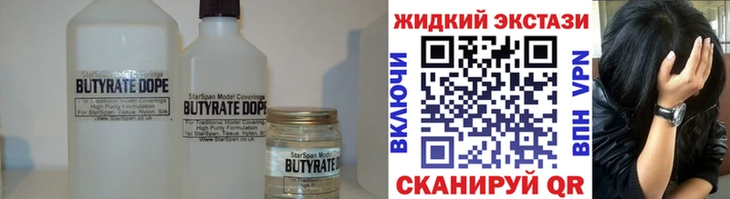 дарнет шоп  Гаврилов Посад  Бутират буратино 