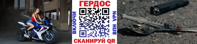 ГЕРОИН Афган  Гаврилов Посад 
