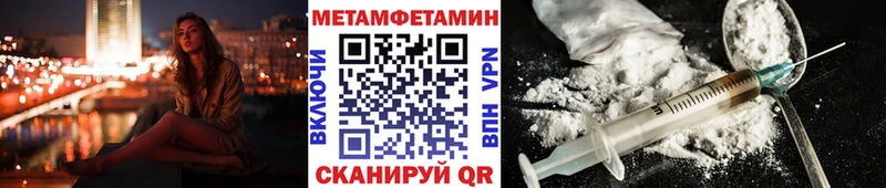 МЕТАМФЕТАМИН мет  закладка  Гаврилов Посад 